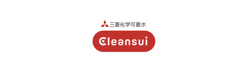 三菱 Cleansui